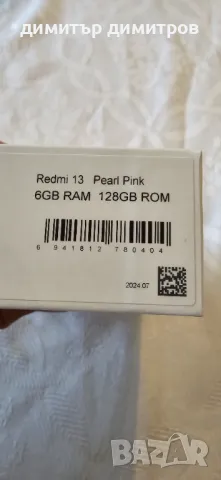  Смартфон GSM XIAOMI REDMI 13 PINK  128 GB, RAM 6 GB нов отворен само за преглед, снимка 5 - Xiaomi - 50063467