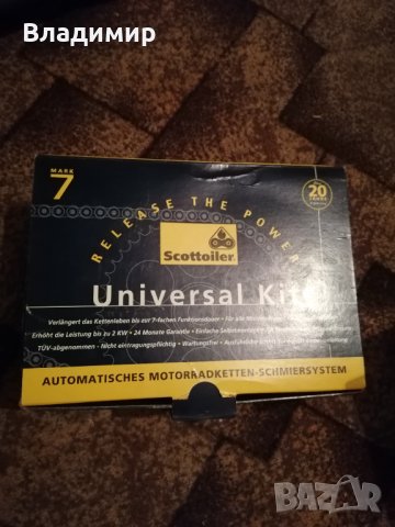 Scottoiler universal kit , снимка 1 - Части - 42707434