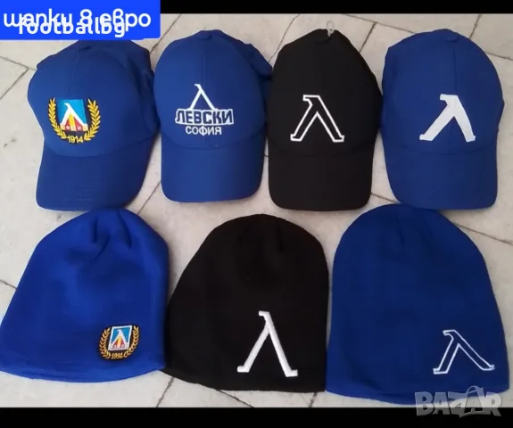 ЛЕВСКИ София 💙⚽️ мъжки екипи анцузи , снимка 15 - Футбол - 35600481
