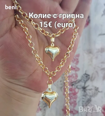 Бижута цени по снимките 
