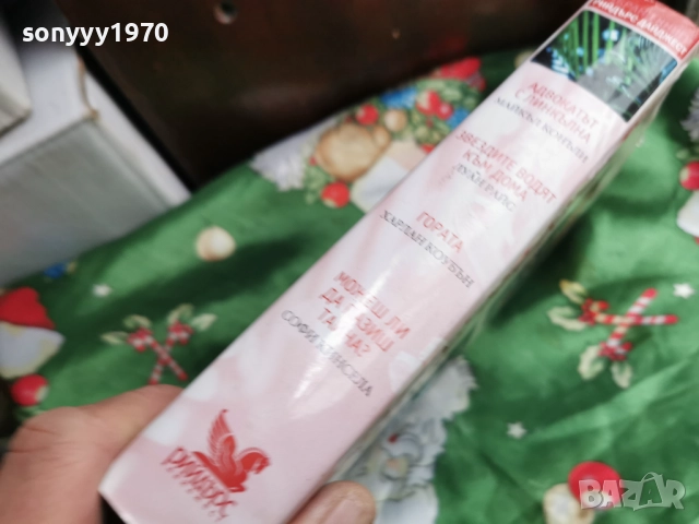 ИЗБРАНИ КНИГИ 0501261904, снимка 4 - Художествена литература - 52993175