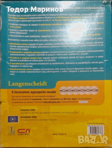 курсове по английски език