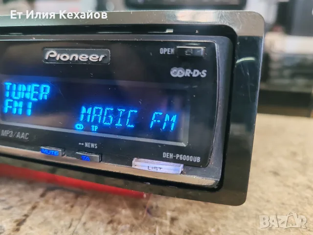 Pioneer Deh-p 6000 Ub, снимка 5 - Аксесоари и консумативи - 56357150