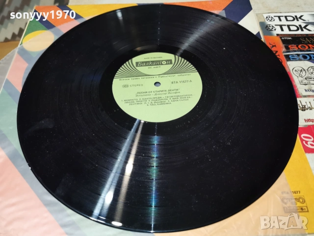 ПЕСНИ ОТ СТАРИТЕ ЛЕНТИ 1202260936, снимка 5 - Грамофонни плочи - 53449938