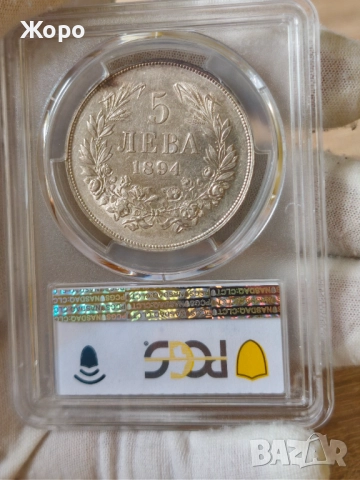 5 лева 1894 година България PCGS *AU 53*, снимка 1