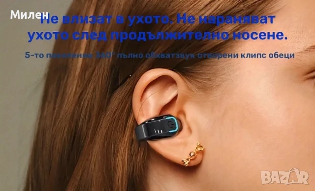 Безжична слушалка handsfree, снимка 2 - Bluetooth слушалки - 50982860