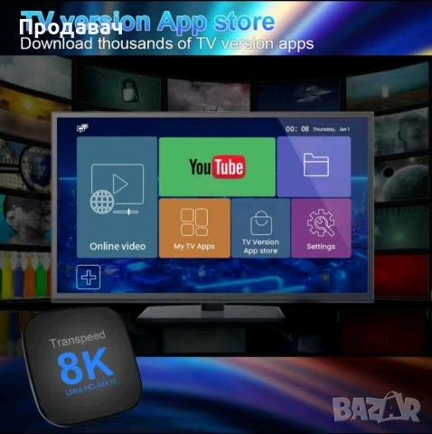 Tv Box Transpeed 4 64gb., снимка 2 - Части и Платки - 53056388