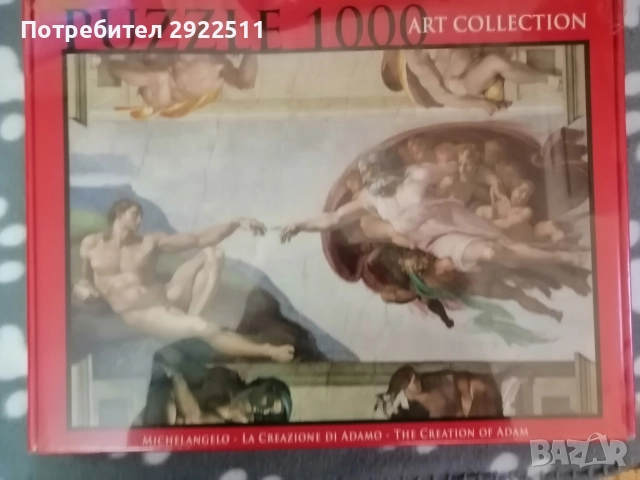 Пъзели, снимка 9 - Игри и пъзели - 52743933