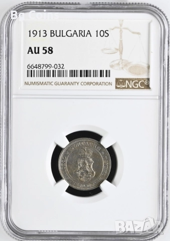 Сертифицирани монети NGC 1910-1917, снимка 14 - Нумизматика и бонистика - 51200546