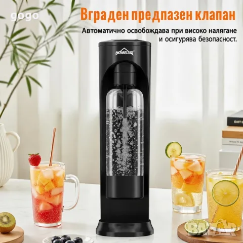 уред за газирана вода , снимка 2 - Кухненски роботи - 55964173