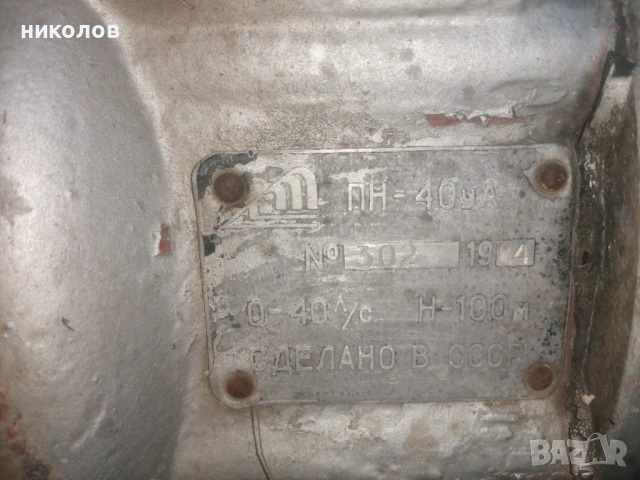 напорна помпа , снимка 2 - Селскостопанска техника - 52897504