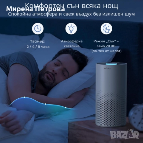 Пречиствател за въздух Afloia Kilo – 3-степенна филтрация, 1076 ft² покритие, 22 dB, 7 цвята светлин, снимка 9 - Овлажнители и пречистватели за въздух - 52918157