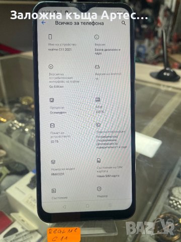 RealMe C11, снимка 3 - Други - 40855352