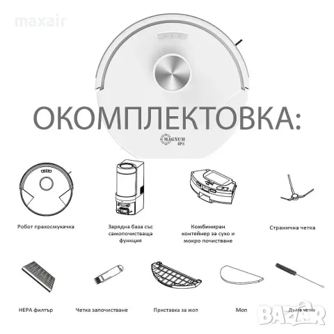 MAGNUM UP – Прахосмукачка робот *Безплатна доставка*Гаранция 2 години, снимка 10 - Прахосмукачки - 55974631