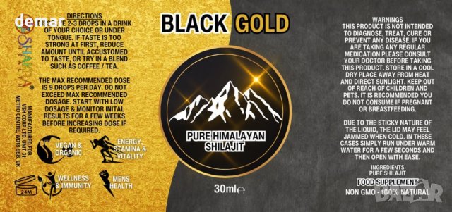 Black Gold Хималайски течен Shilajit на капки [30ml], снимка 5 - Хранителни добавки - 44478895