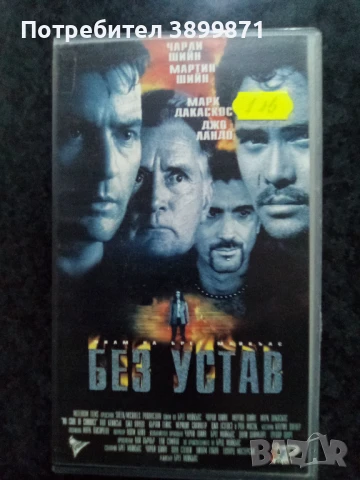 Продавам видеокасети цена 10 лева, снимка 16 - DVD филми - 50503654