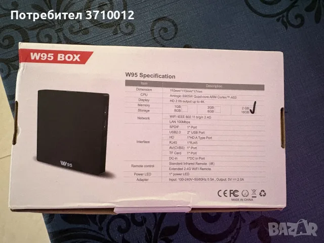 Тв бокс W 95 BOX, снимка 3 - Приемници и антени - 55875148