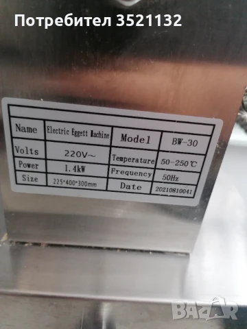 Бъбъл гофретник - профисионален , снимка 2 - Гофретници - 50640597