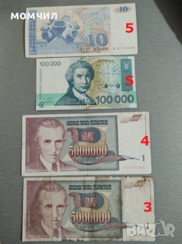 Банкноти 2, снимка 11 - Нумизматика и бонистика - 28570618