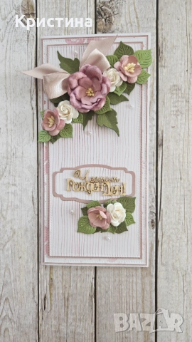 Поздравителни картички, снимка 2 - Други - 52081111