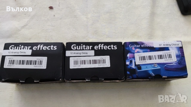 Аналогови Хорус и Делей