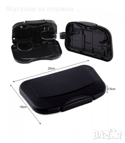 СГЪВАЕМА МАСИЧКА ЗА КОЛА С ДЪРЖАЧ ЗА НАПИТКИ - код 3108, снимка 9 - Аксесоари и консумативи - 33893513