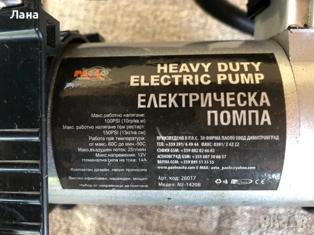 авто крик NISSAN , снимка 9 - Пътна помощ - 47511733