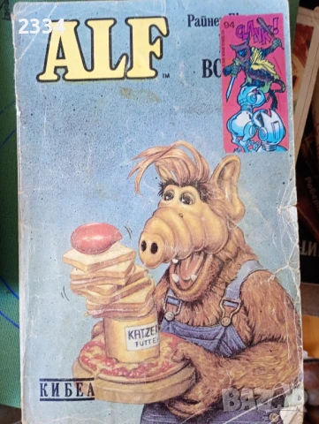 Книжки Алф-3броя, снимка 1