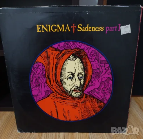 Макси сингли,грамофонни плочи,maxi singles 12 inch