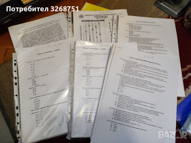 Кандидат студентски изпити и матури