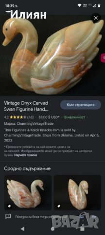 Лебед от мрамор, снимка 2 - Антикварни и старинни предмети - 41228262