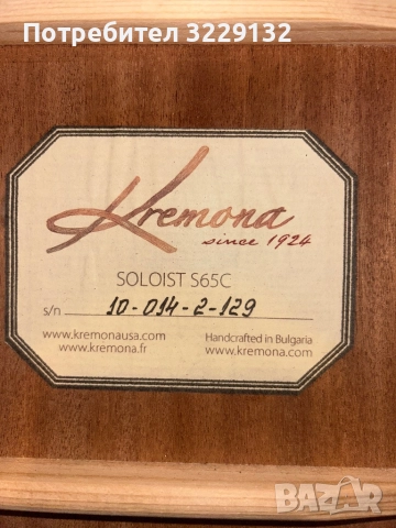 КИТАРА - Kremona Soloist S65C , снимка 4 - Китари - 52465235