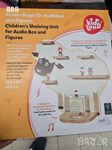 детска етажерка 