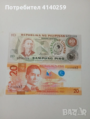 ФИЛИПИНИ БАНКНОТИ 