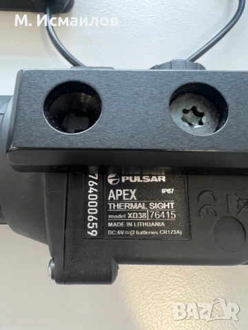 ТЕРМАЛЕН ПРИЦЕЛ PULSAR APEX XD38, снимка 2 - Оборудване и аксесоари за оръжия - 53242542