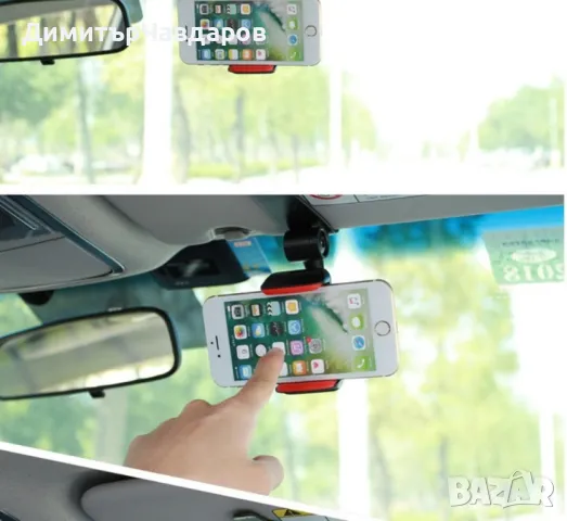 Стойка за мобилни устройства за автомобил, която се поставя върху сенника ST18, снимка 15 - Стойки, 3D очила, аксесоари - 49909237