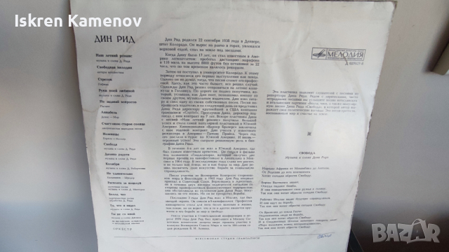 Грамофонни плочи 2, снимка 11 - Грамофонни плочи - 36239446