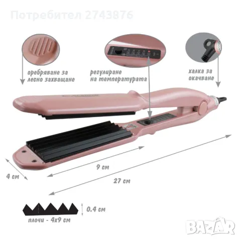 Професионална преса за супер обем Elekom ЕК-106, снимка 9 - Преси за коса - 34195308