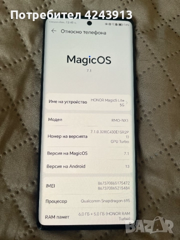 Honor Magic 5 lite 5G, снимка 10 - Huawei - 52429271