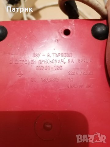 Електронен прекъсвач за време ЕПВ 01-120, снимка 3 - Друга електроника - 34409019