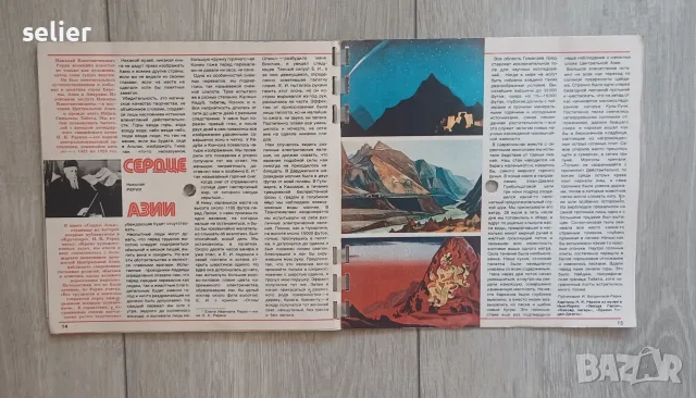 Това е легендарното съветско звуково списание „Кругозор“ (брой 7 от юли 1975 г.).  Характеристики и , снимка 11 - Списания и комикси - 55728156