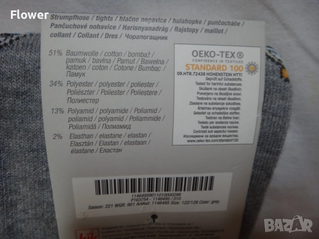 Нов детски чорапогащник размер 122-128, 6-8 години, на колички, за момче/момиче, снимка 6 - Чорапи - 52947665