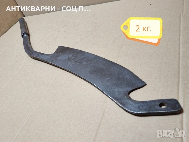Стар Кован Нож За Сено / 2 кг. , снимка 3 - Антикварни и старинни предмети - 52506004