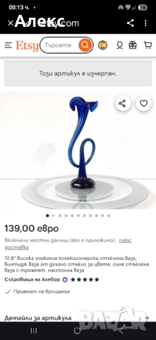 Колекционерска ваза кобалт, духано стъкло, 39см, снимка 7 - Антикварни и старинни предмети - 51763103