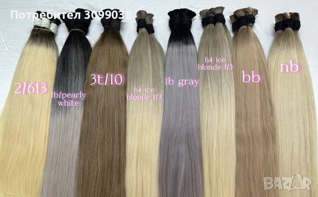 Екстеншъни ЕСТЕСТВЕНА КОСА 200 гр., снимка 12 - Продукти за коса - 50140992