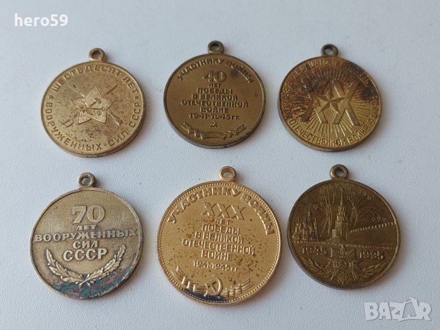 СССР-лот медали, снимка 5 - Антикварни и старинни предмети - 41620588