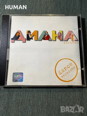 БГ - Диана Експрес - Графа , снимка 2 - CD дискове - 48238743