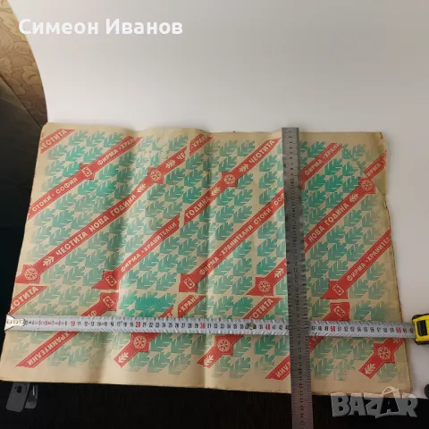 Интересна стара амбалажна хартия от соца 18 листа B0098, снимка 7 - Антикварни и старинни предмети - 48691975