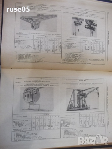 Книга "Курсовое проект.грузоподем.машин-Н.Руденко"-332 стр., снимка 5 - Специализирана литература - 36222369