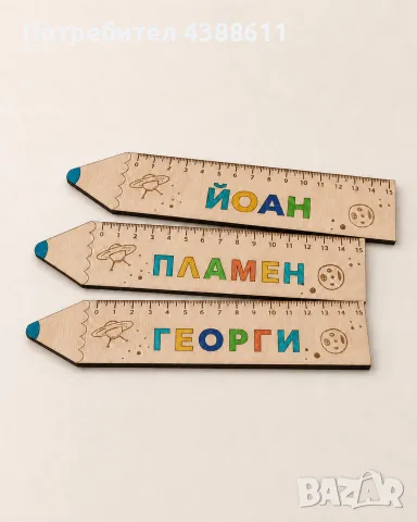 Дървена линийка с цветно име - Космос, снимка 4 - Ученически пособия, канцеларски материали - 55871428
